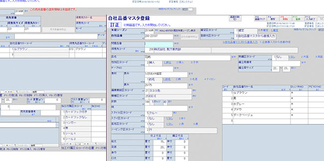 海外生産拠点と日本をつなぐ基幹システム